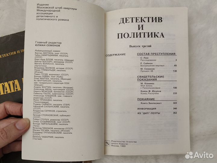 Книги Детектив и политика