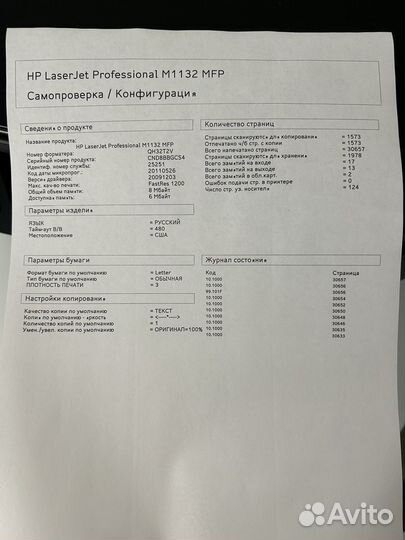 Мфу HP LaserJet M1132