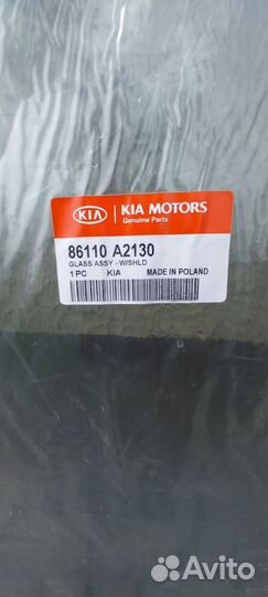 Лобовое стекло Kia Ceed (Кия Сид)