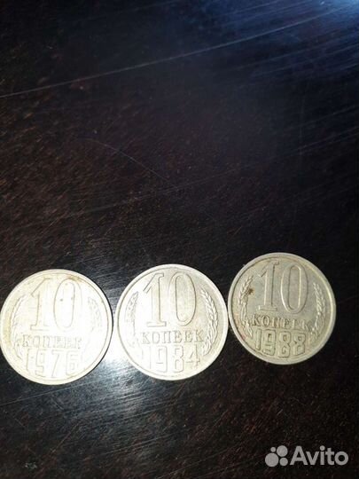 Монеты СССР