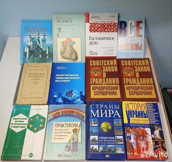 Разные учебники словари разговорники и т.п