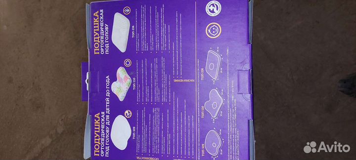 Подушка ортопедическая детская