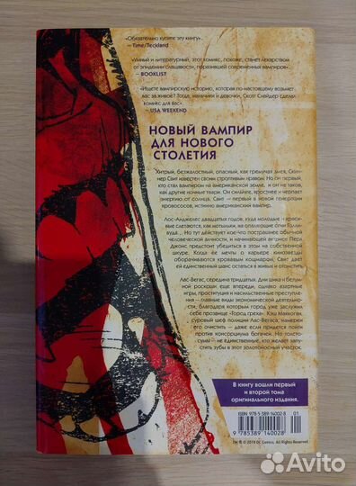 Американский вампир Том 1