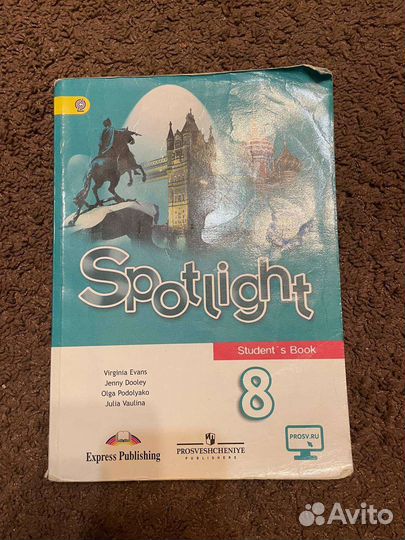 Учебник по английскому языку 8 класс