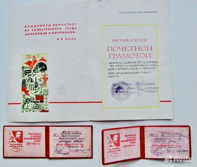 Агитация в СССР