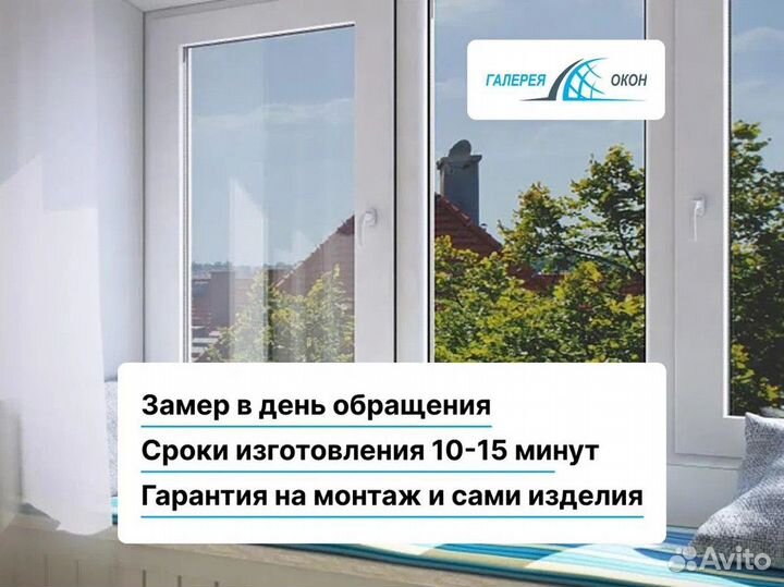 Москитная сетка на балконную дверь