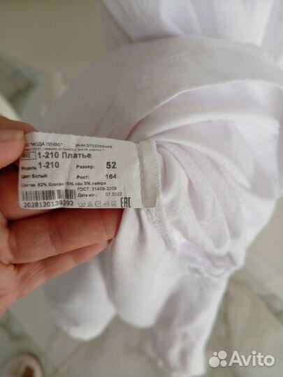 Платье 50-52