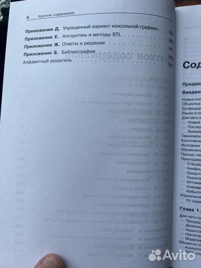 Объектно-ориентированное программирование в C++