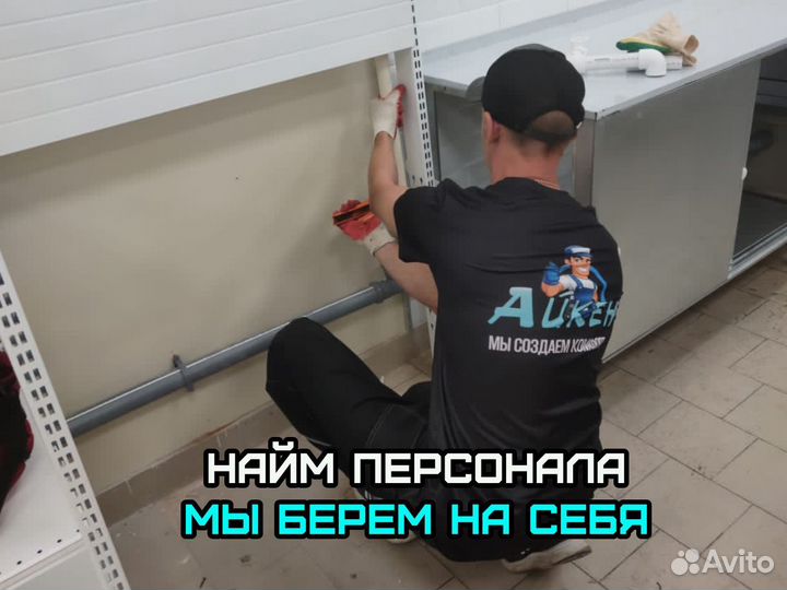 Готовый бизнес в услугах отделки / франшиза