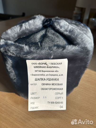 Мужская шапка новая военная зимняя +шапка бу