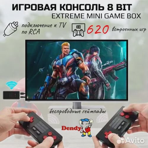 Игра Extreme 620 игр