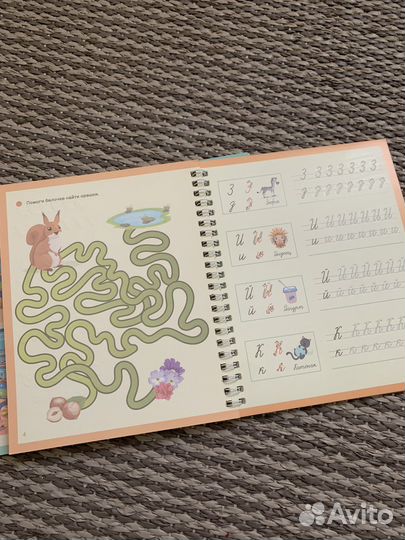 Прописи с исчезающими чернилами