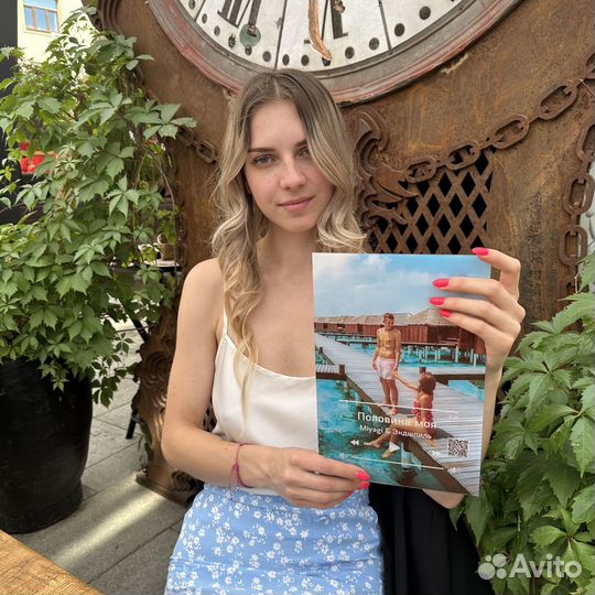 Подарок на День Рождения Фото с музыкой