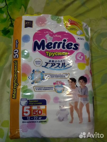 Подгузники трусики merries 3 4 5