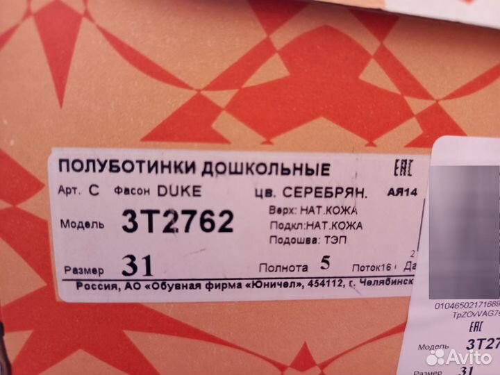 Кроссовки детские натуральная кожа