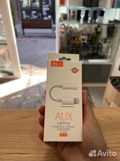 Lightning aux