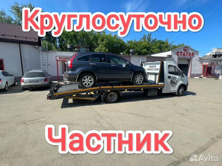 Эвакуатор. Услуги эвакуатора