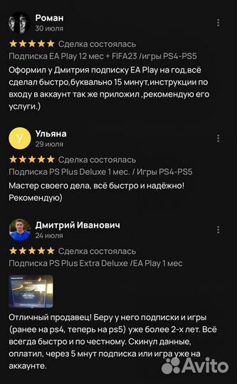 Подписка PS Plus снг 12 месяцев