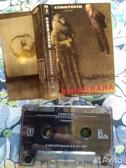 Аудиокассеты гр. Гражданская оборона