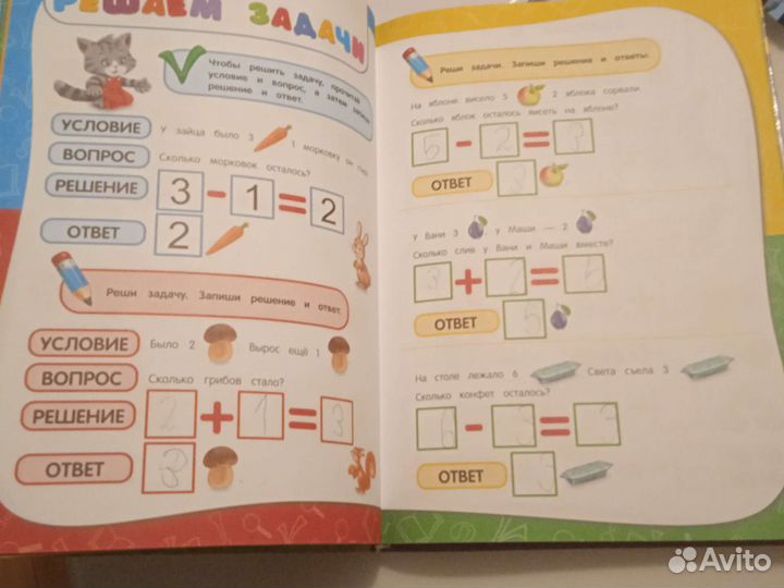 Годовой курс занятий 5-6 лет