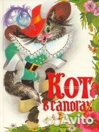 Аэлита Робинзон Крузо Мюнхауз Оливер Твист Горбун