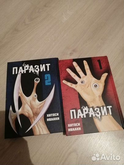 Манга Паразит