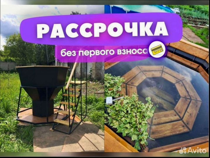 Фурако баня 4945 л