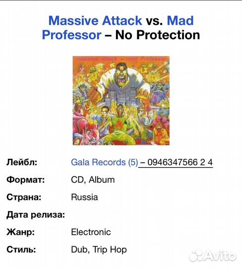 Massive Attack vs. Mad Professor-No Protection CD