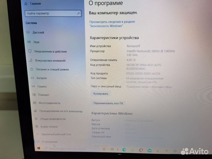 Ноутбук