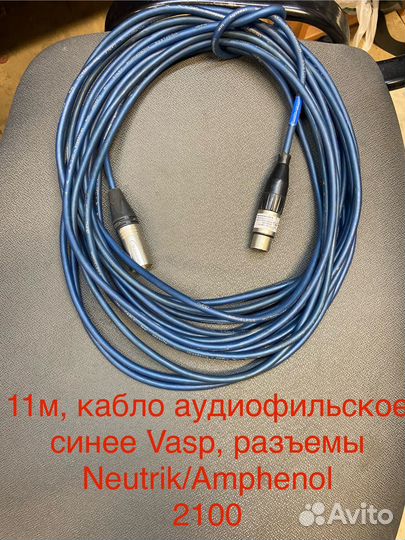 Кабель для микрофона xlr