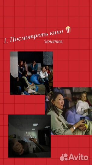 Аренда кинозала