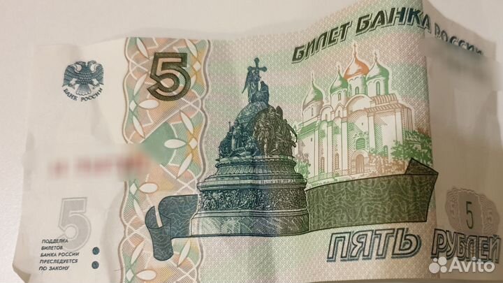 Купюра пять рублей для коллекции