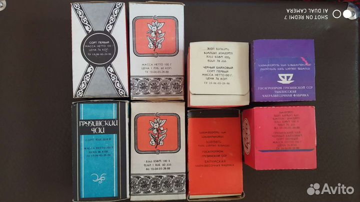 Чай грузинский,индийский,цейлонский СССР
