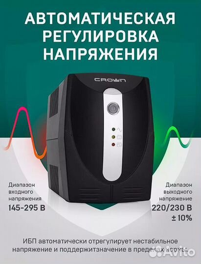 Источник бесперебойного питания CMU-500X