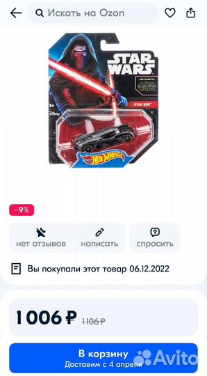Hot wheels Star Wars