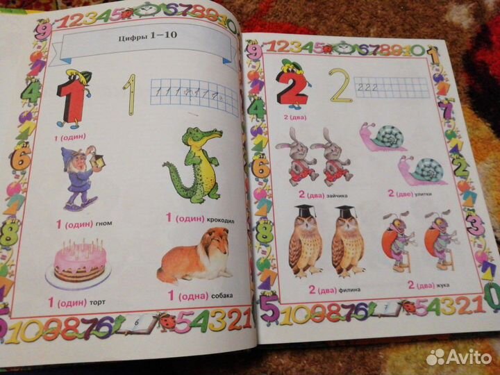 Продам энциклопедию для детей дошкольного возраста