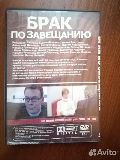 Фильмы на DVD