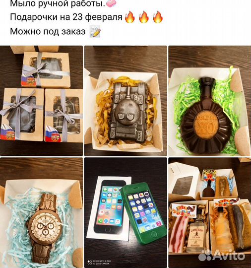 Мыло ручной работы 23 февраля