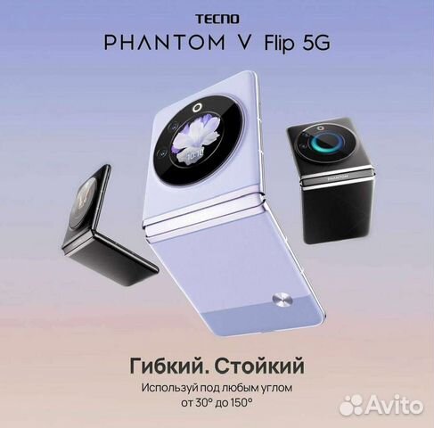 TECNO Phantom V Flip, 8/256 ГБ