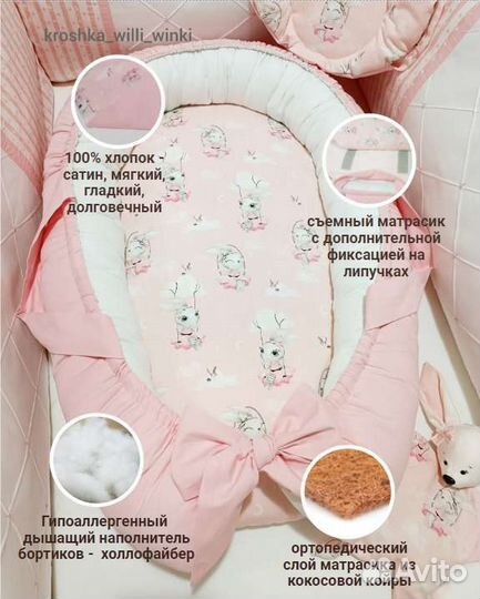 Кокон гнездышко для новорожденных