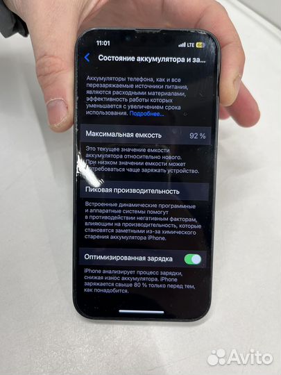 iPhone 13, 256 ГБ