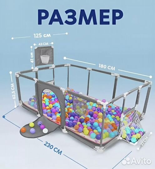 Манеж детский большой