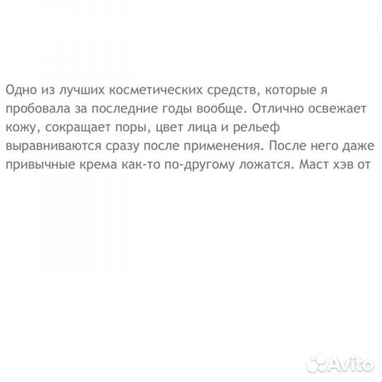 Holy land пилинг Alpha complex оригинал