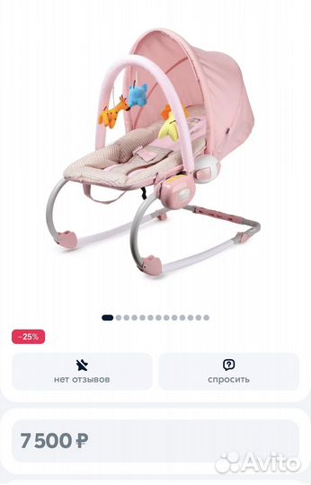 Шезлонг для новорожденных