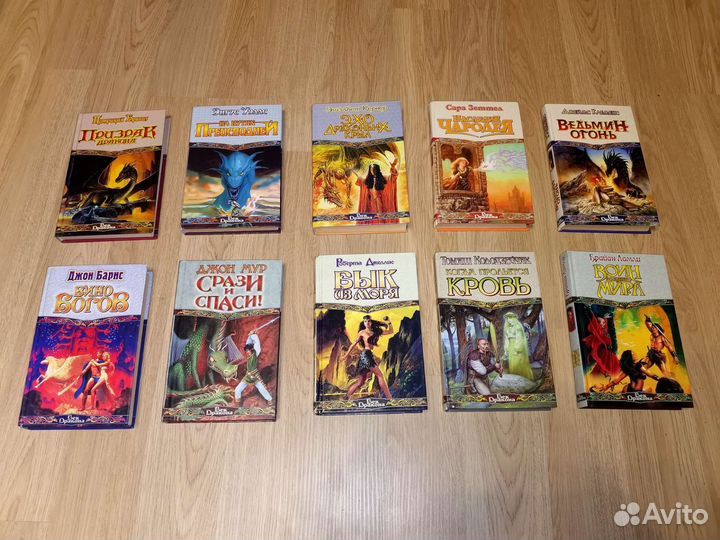Книги фэнтези 14 штук(пакет книг) Век дракона