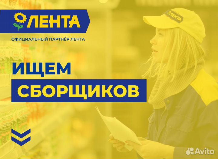 Сборщик заказов