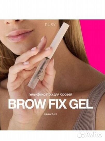 Гель для бровей pusy новый