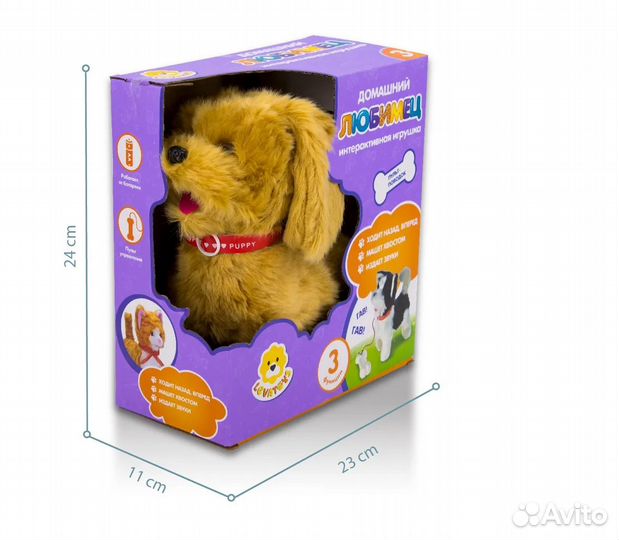 Интерактивная Собака на поводке ходит с озвучкой