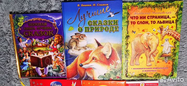 Детские Книги Сказки