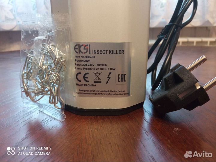 Ловушка для насекомых EIK-60